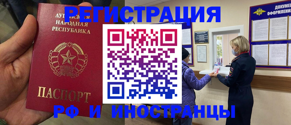 временная регистрация законно в Новокузнецке