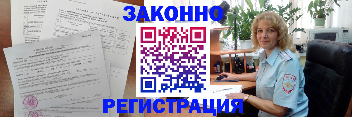 где прописаться в Новокузнецке