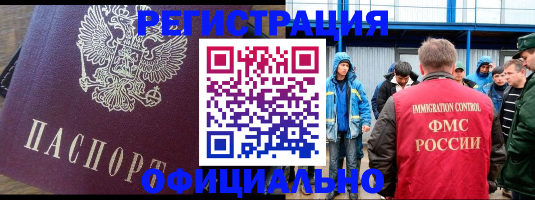 прописка для школы в Новокузнецке